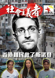 SA-HK-cover-Sept-2016