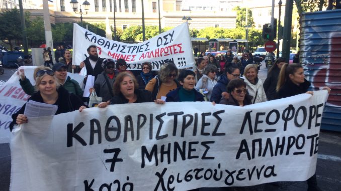 Greek-cleaners-demo-Dec-16
