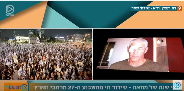 Israeli protest pilot