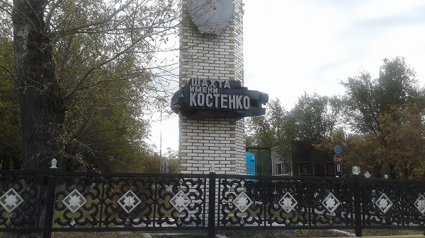Kostenko mine
