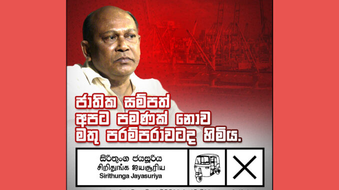2024-09-27 - IMAGE SRI LANKA Anura Kumara - President of Crisis